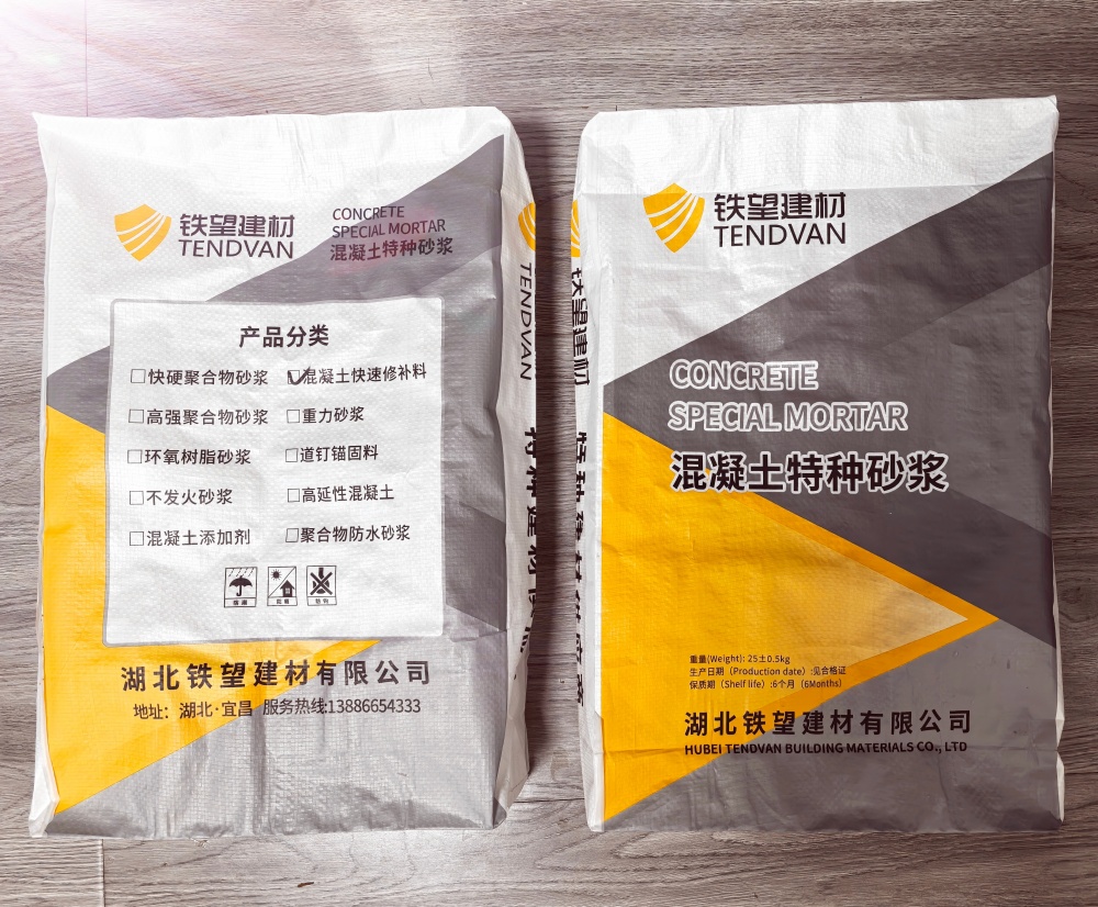 五龙口镇封锚砂浆