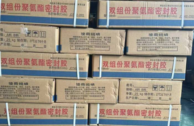 五龙口镇聚硫密封胶